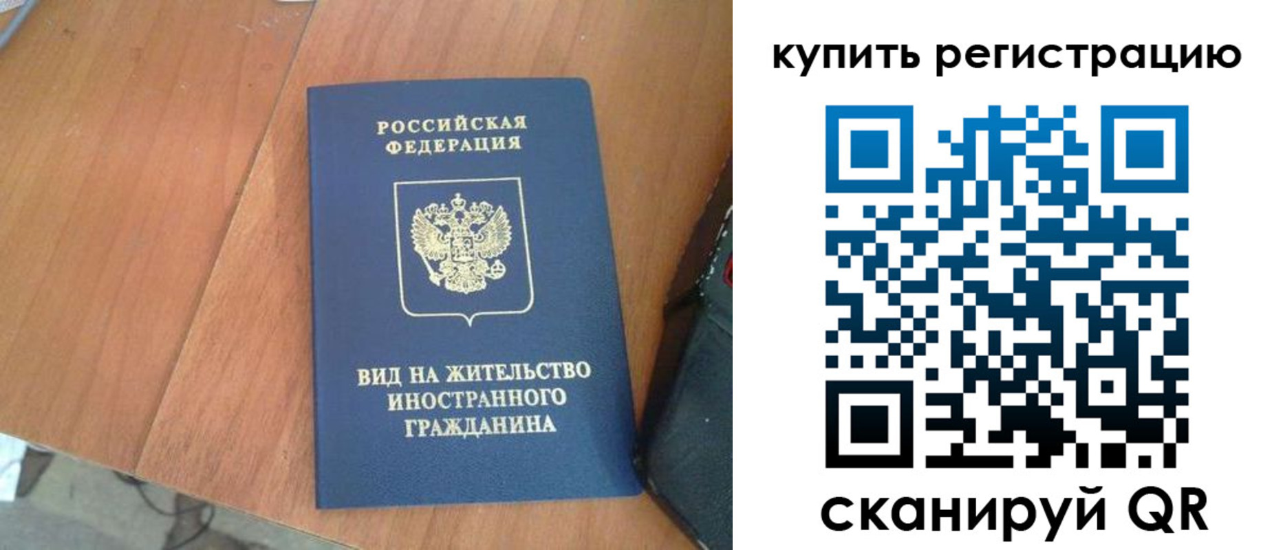 временная регистрация 2025 в Шагонаре