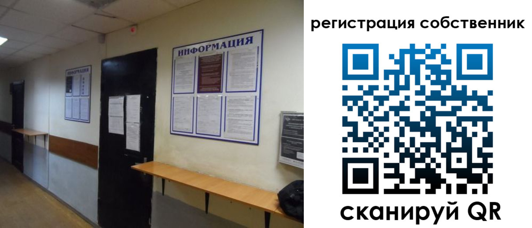 прописка от собственника в Шагонаре