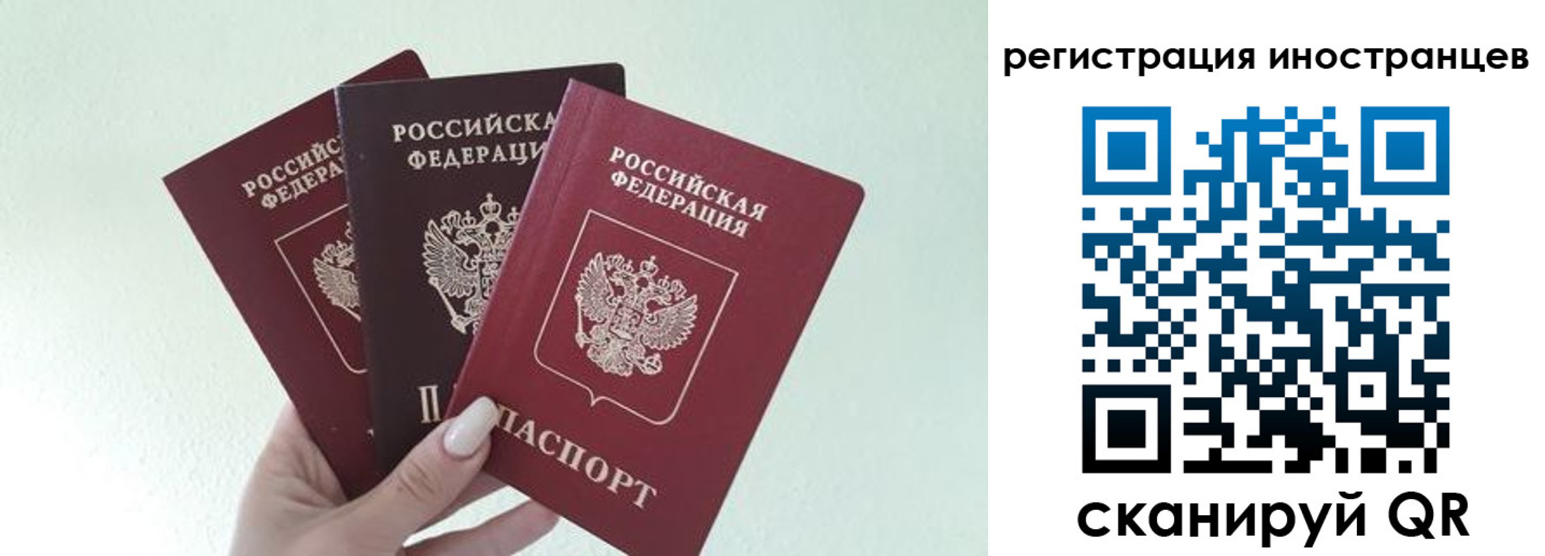 миграционный учет в Шагонаре