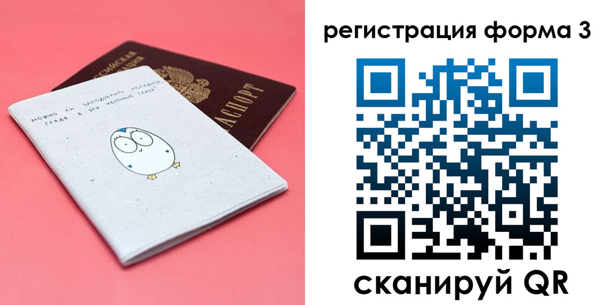 прописка штамп в Шагонаре