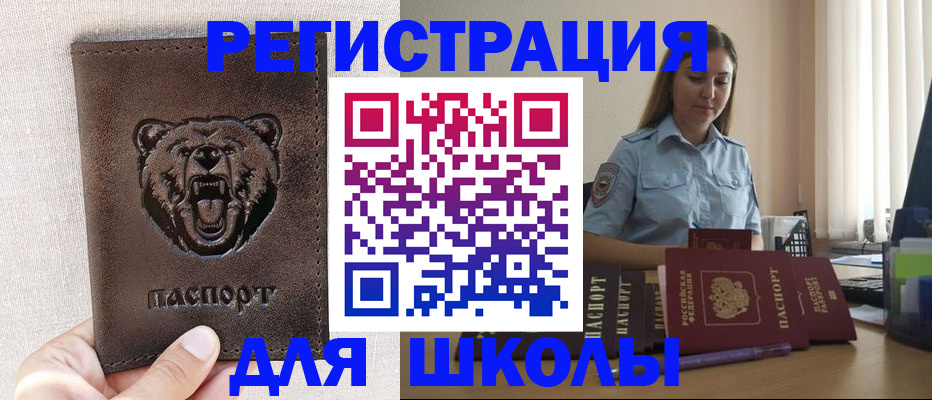 прописка для работы в Шагонаре