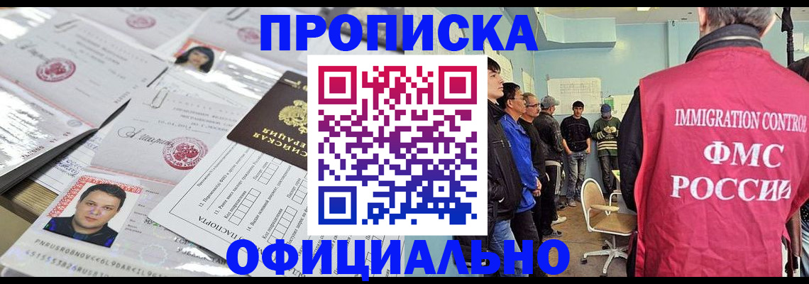временная регистрация в Шагонаре