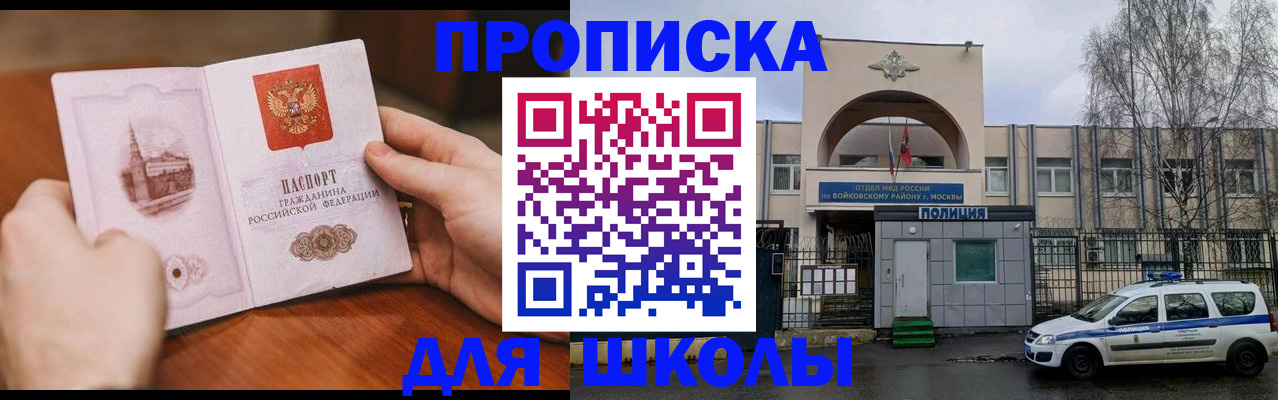 прописка паспорт в Шагонаре