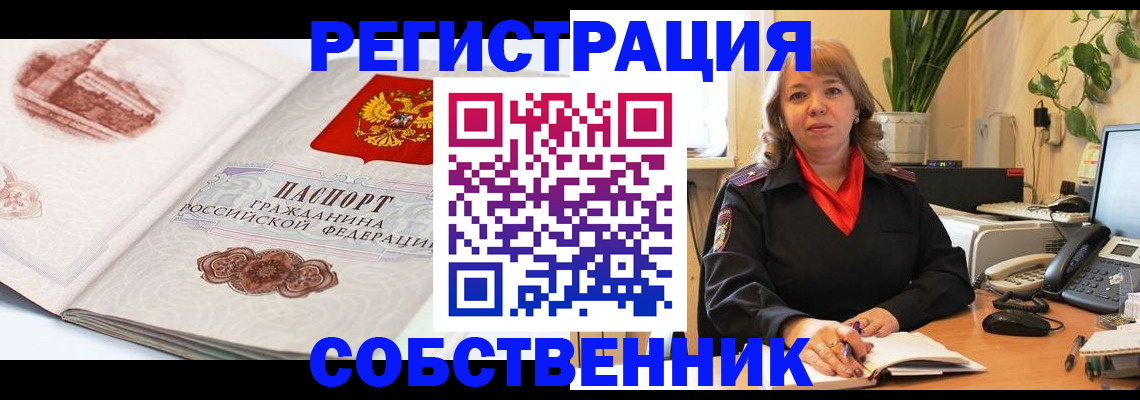 регистрация в Шагонаре